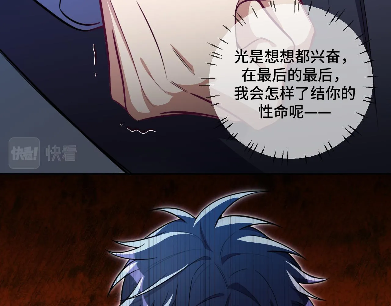 第99话 正式宣战 第28页