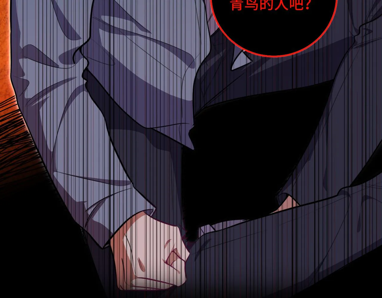 第99话 正式宣战 第30页