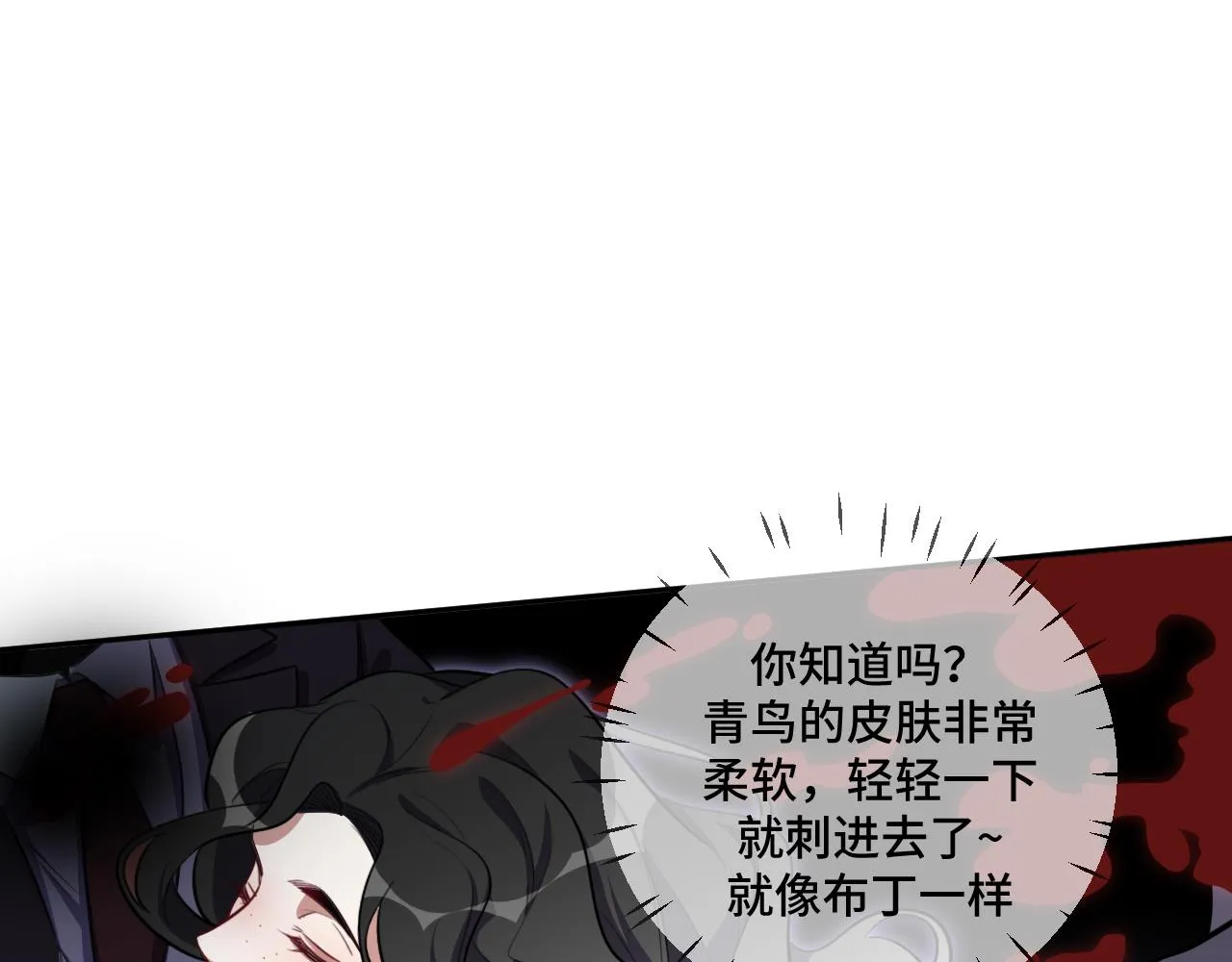 第99话 正式宣战 第35页