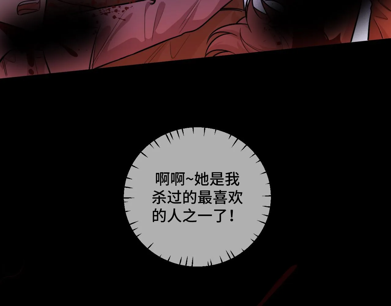 第99话 正式宣战 第38页