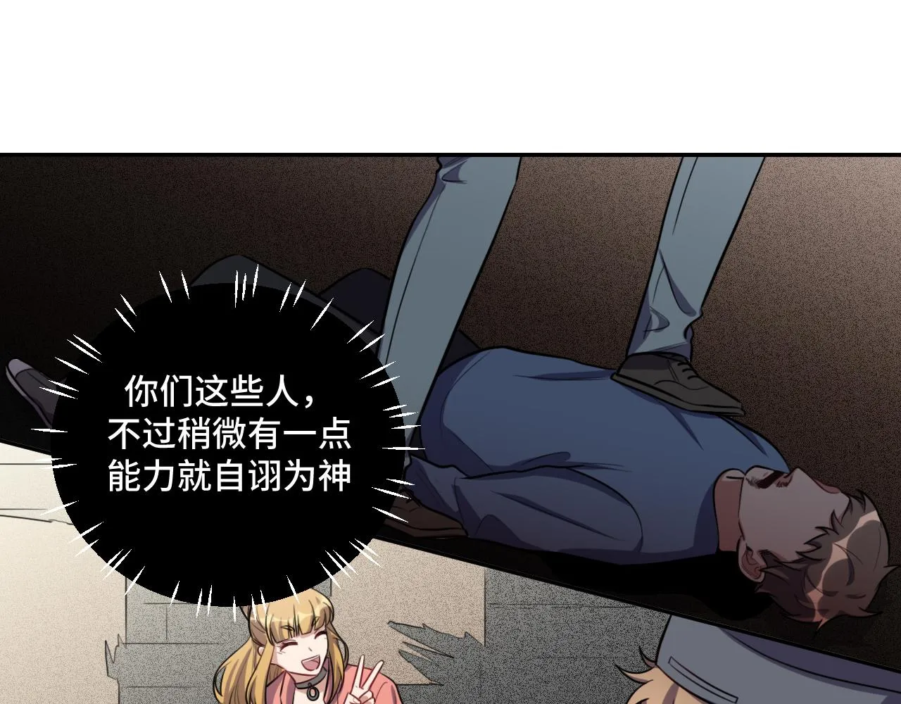 第99话 正式宣战 第43页