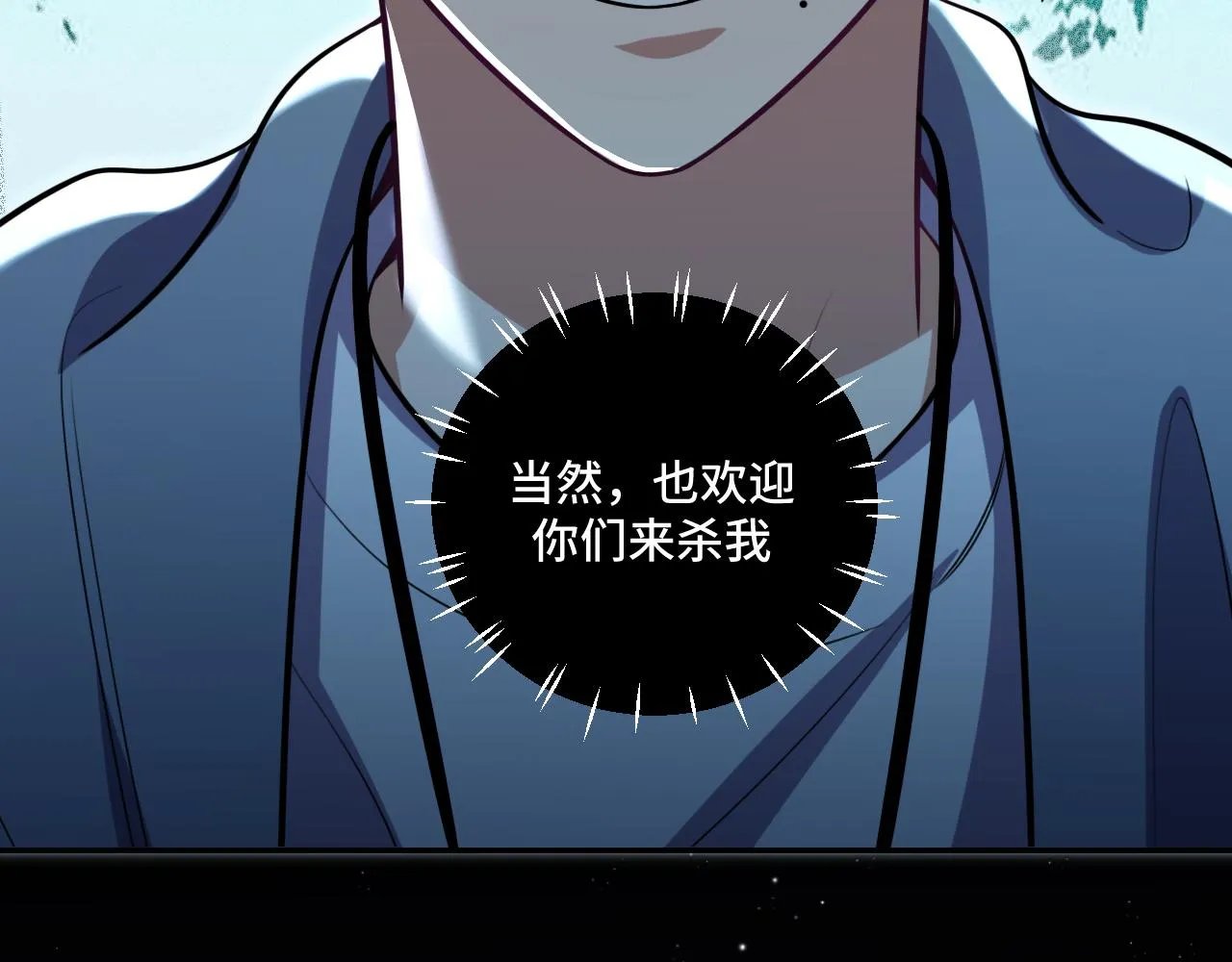 第99话 正式宣战 第47页