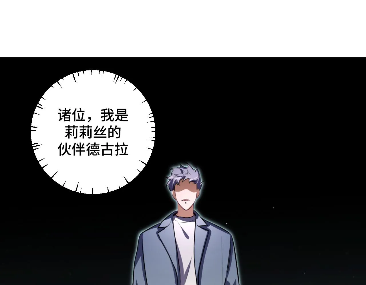 第99话 正式宣战 第54页