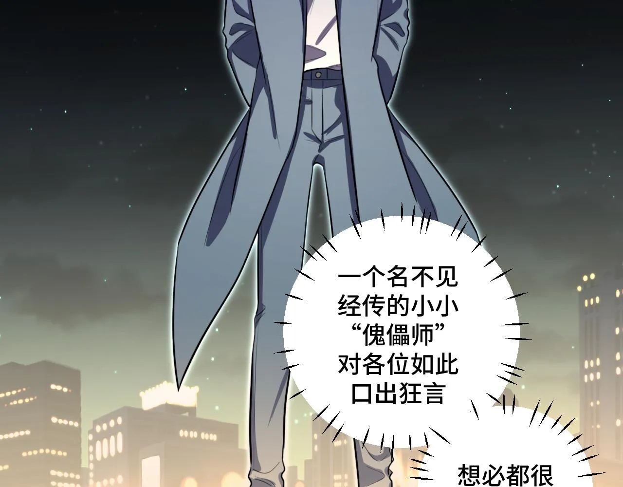 第99话 正式宣战 第55页