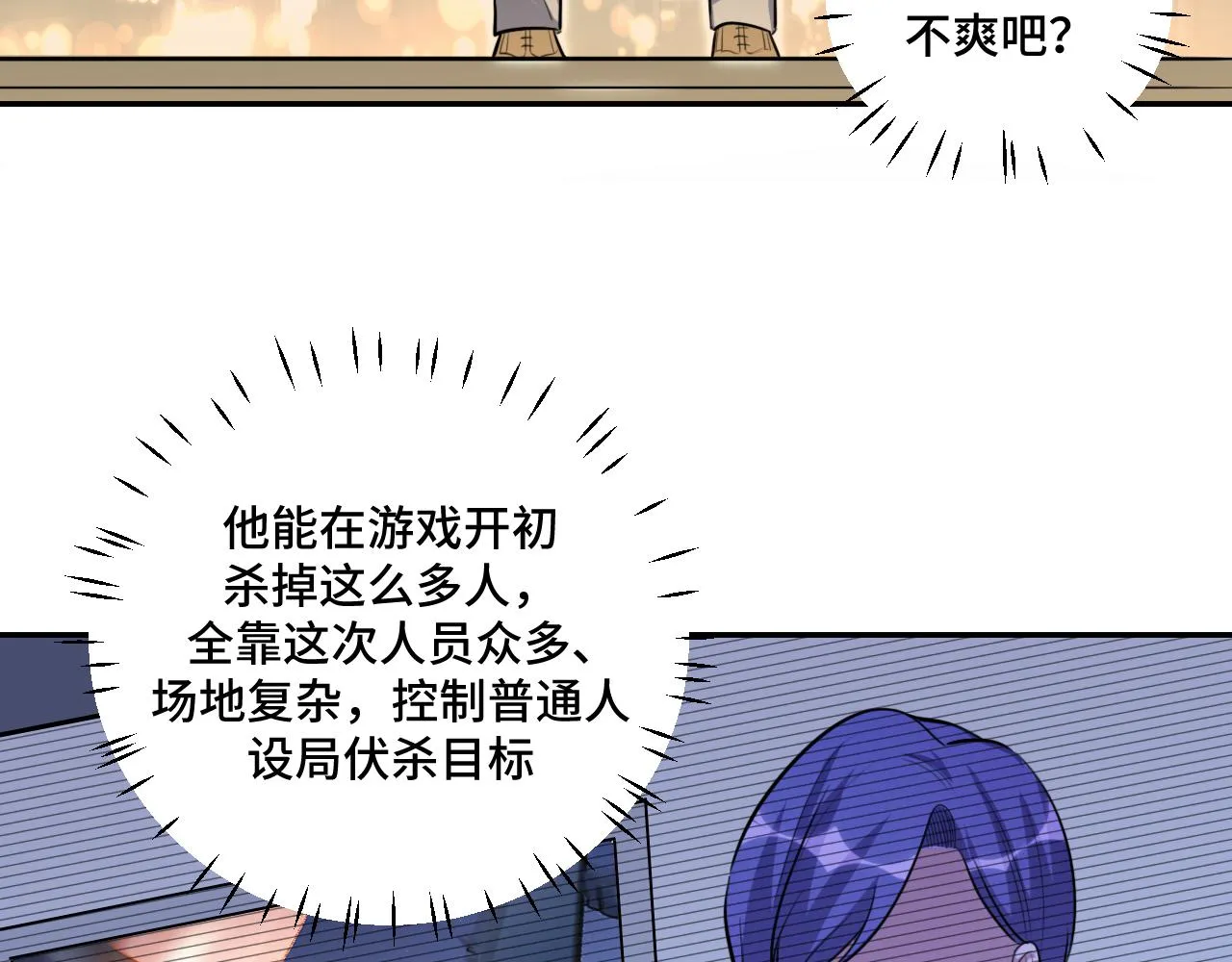 第99话 正式宣战 第56页