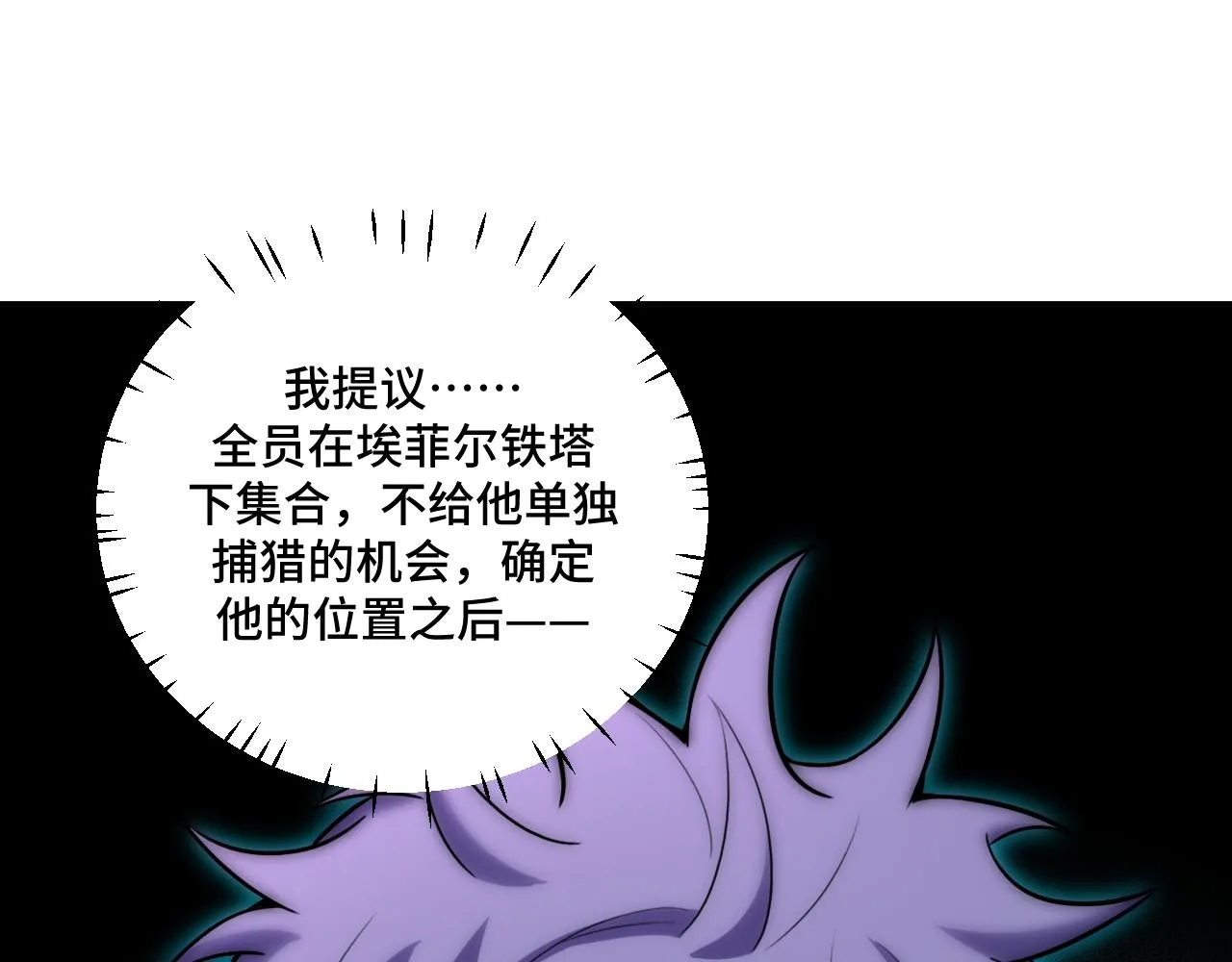 第99话 正式宣战 第63页