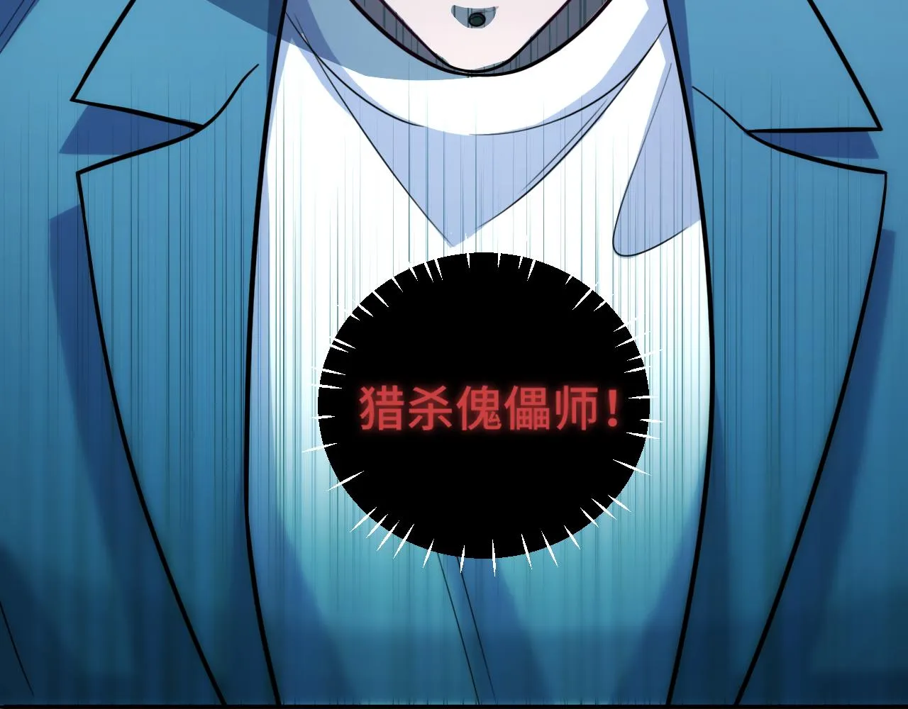 第99话 正式宣战 第65页