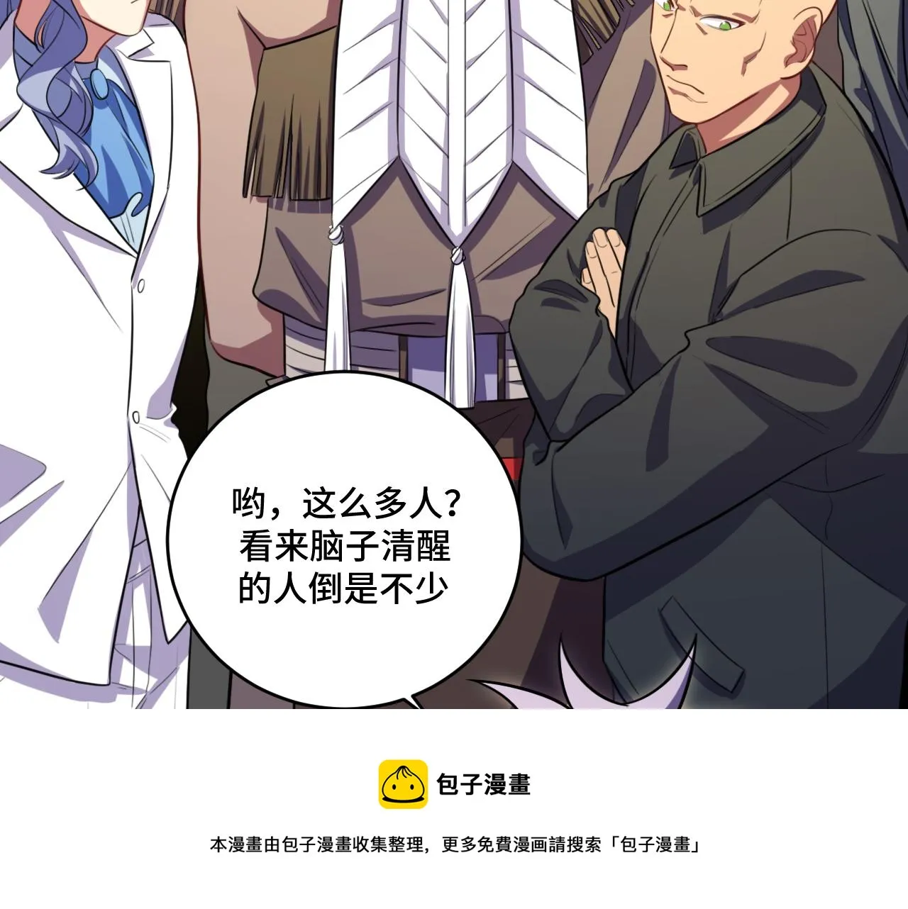 第99话 正式宣战 第71页