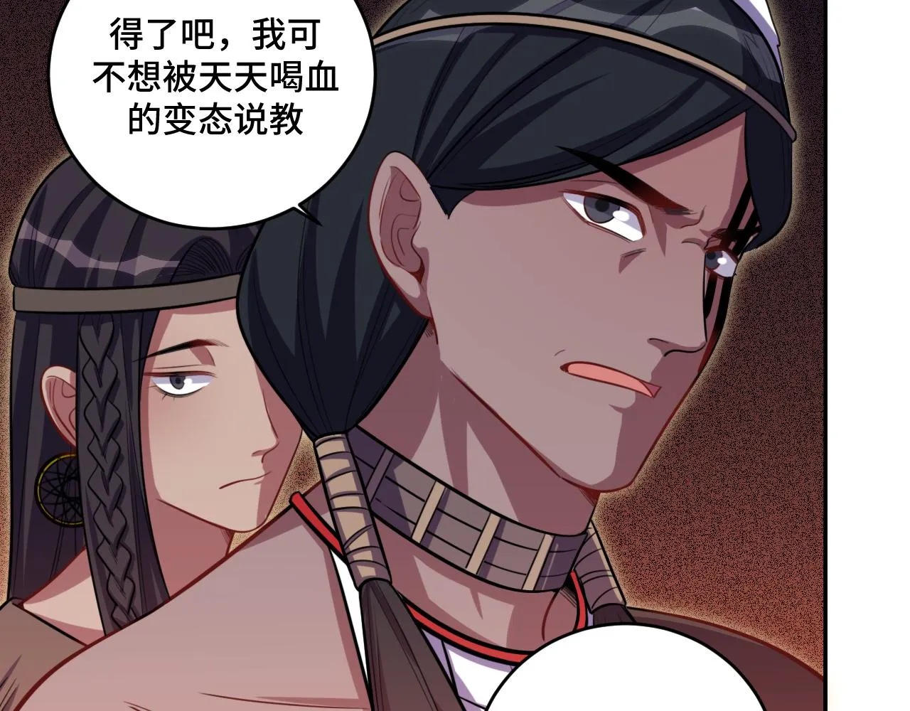 第99话 正式宣战 第79页