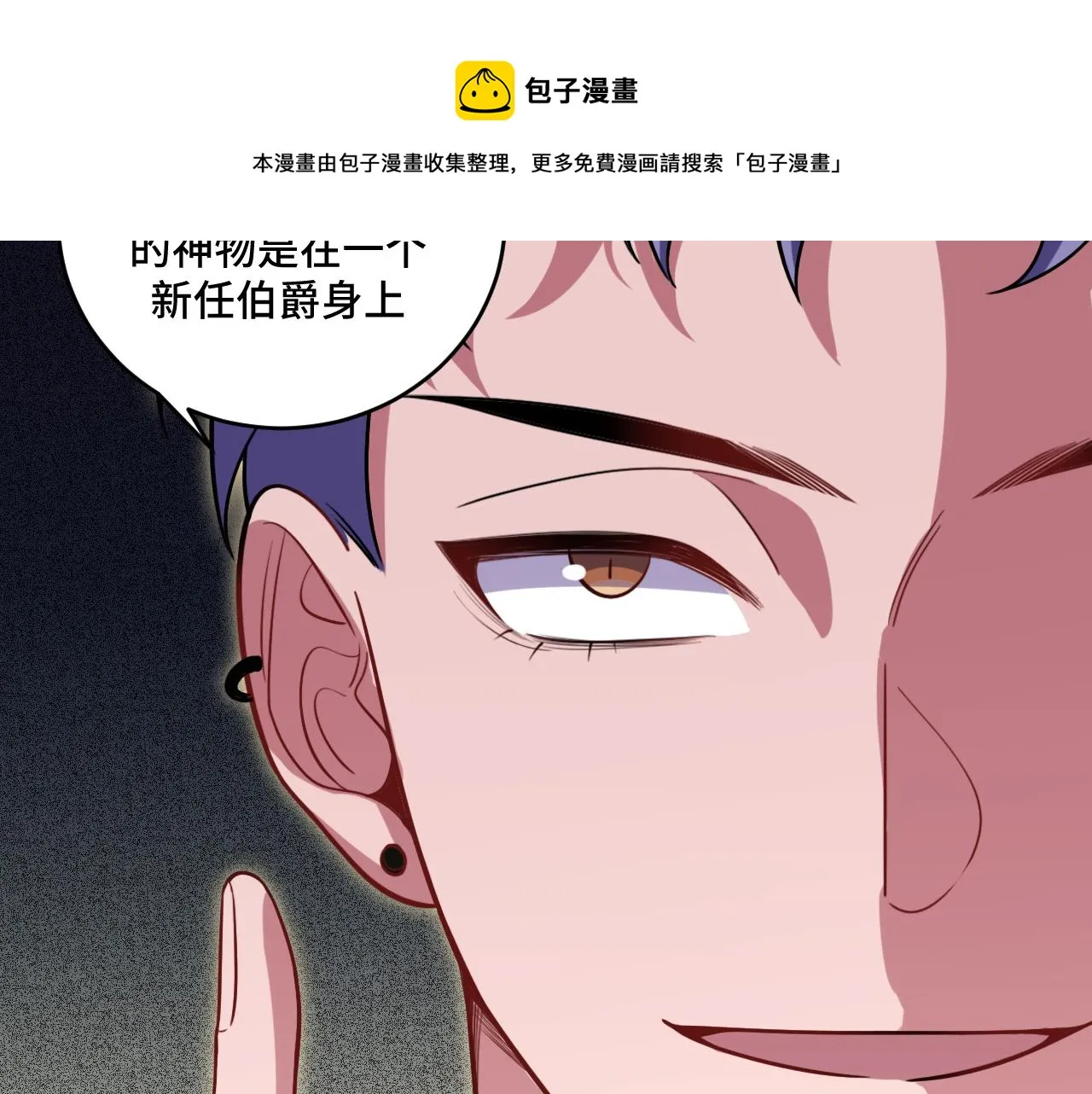 第99话 正式宣战 第81页