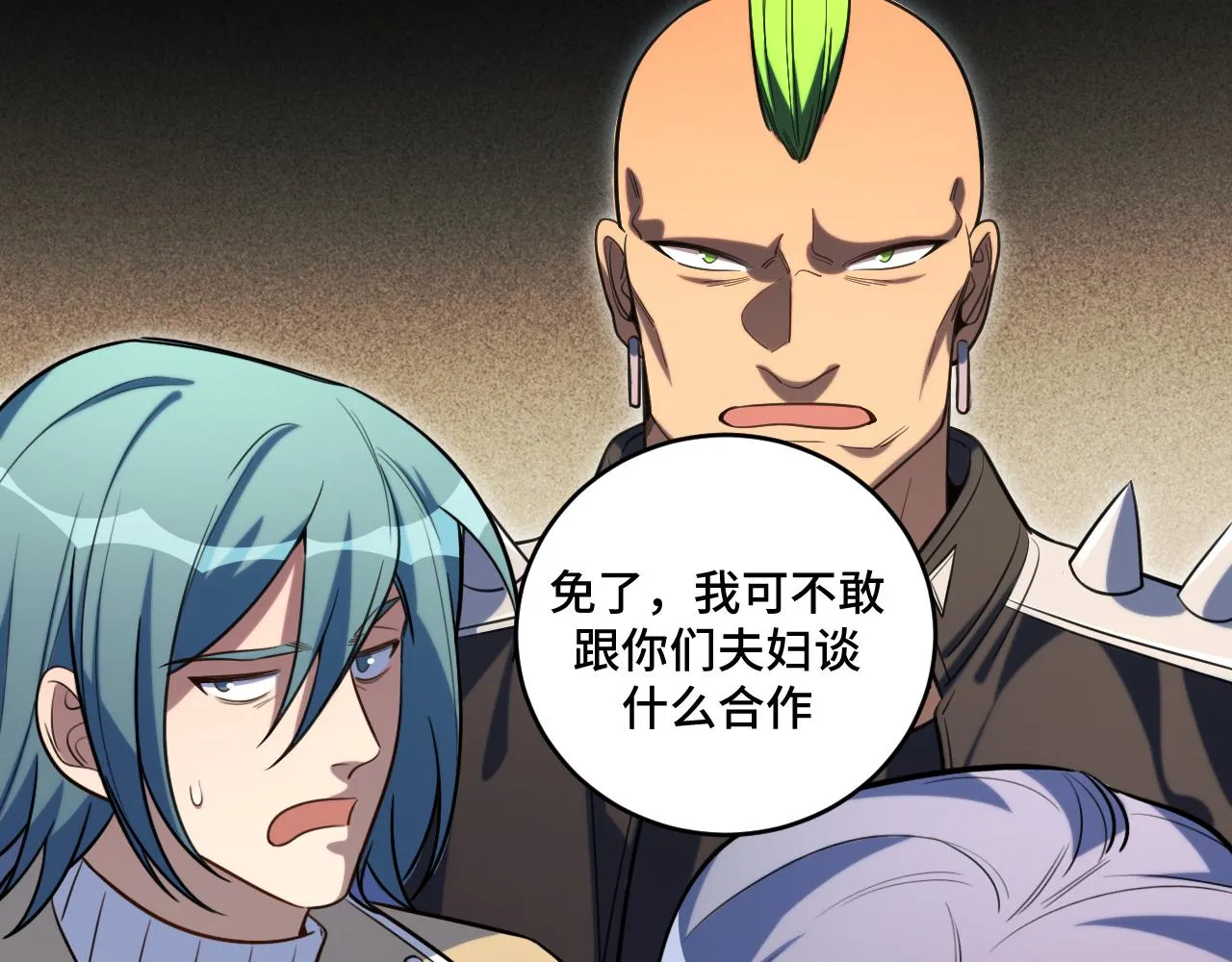 第99话 正式宣战 第88页
