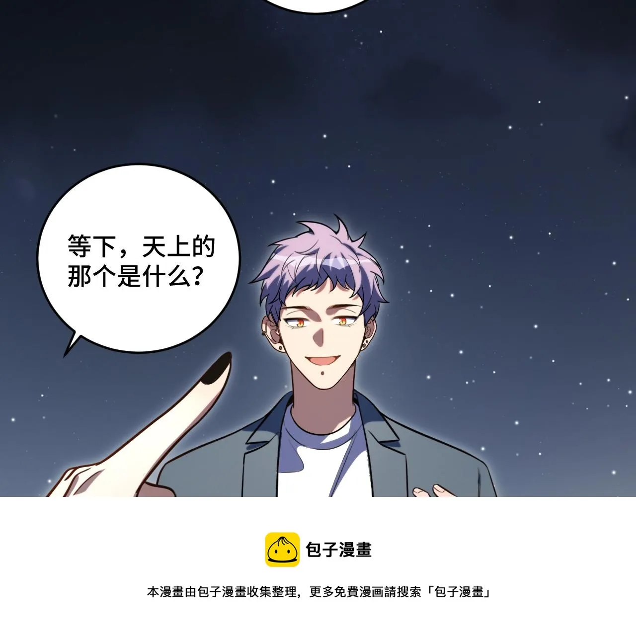 第99话 正式宣战 第91页
