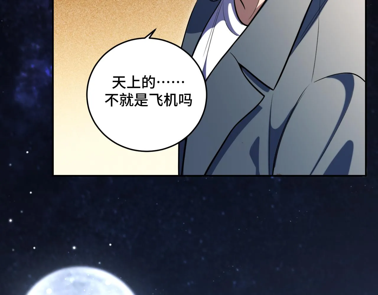 第99话 正式宣战 第94页