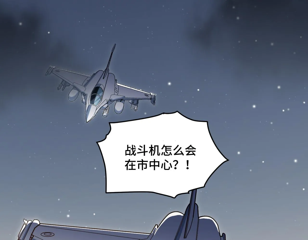 第99话 正式宣战 第96页