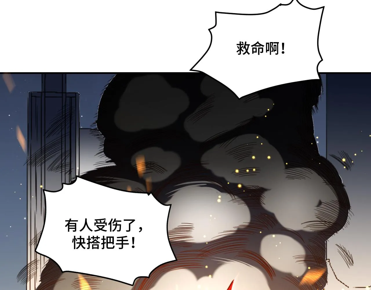 第98话 计划的“意外”危险 第3页