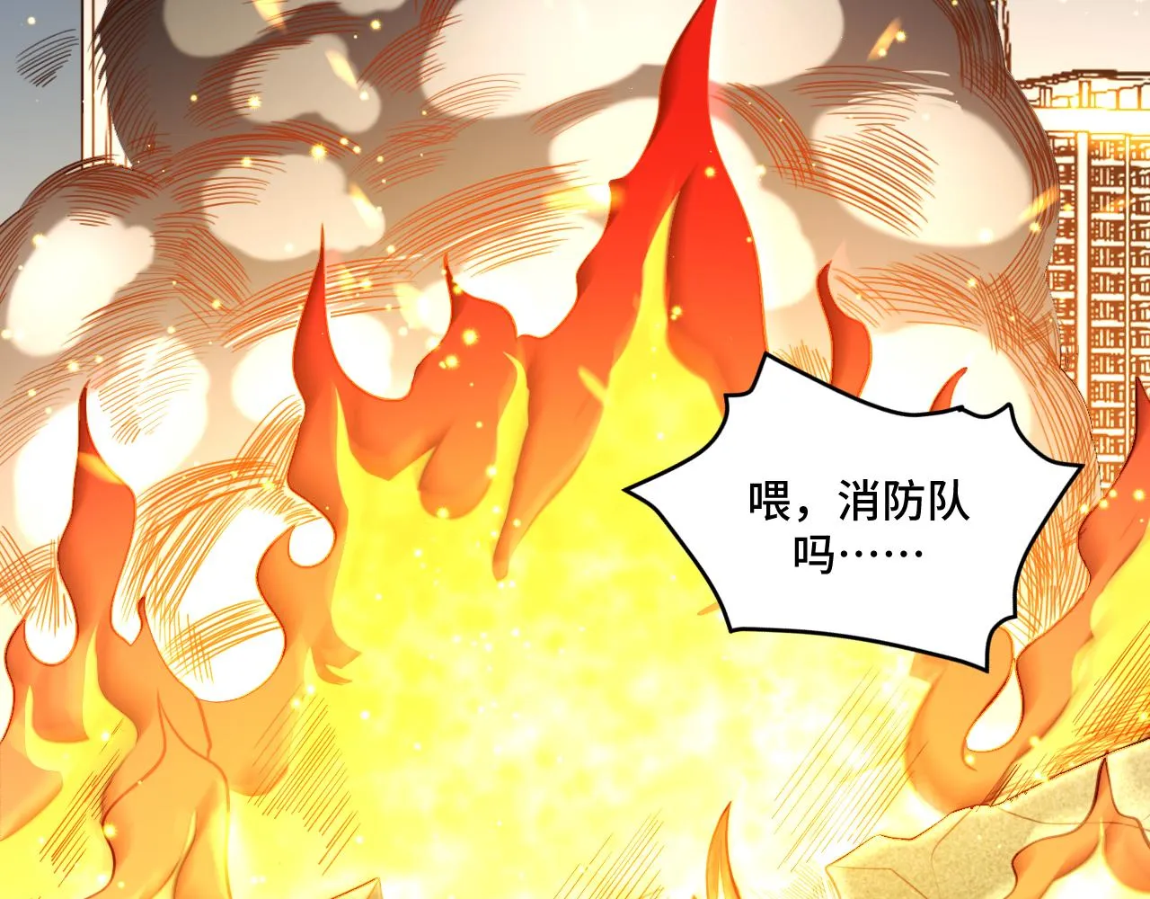 第98话 计划的“意外”危险 第4页