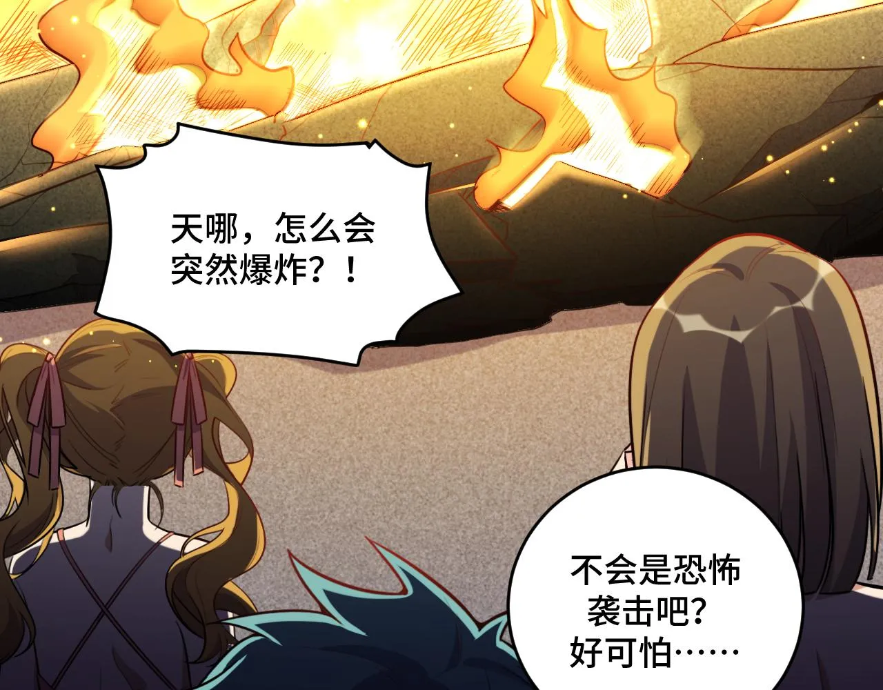 第98话 计划的“意外”危险 第5页