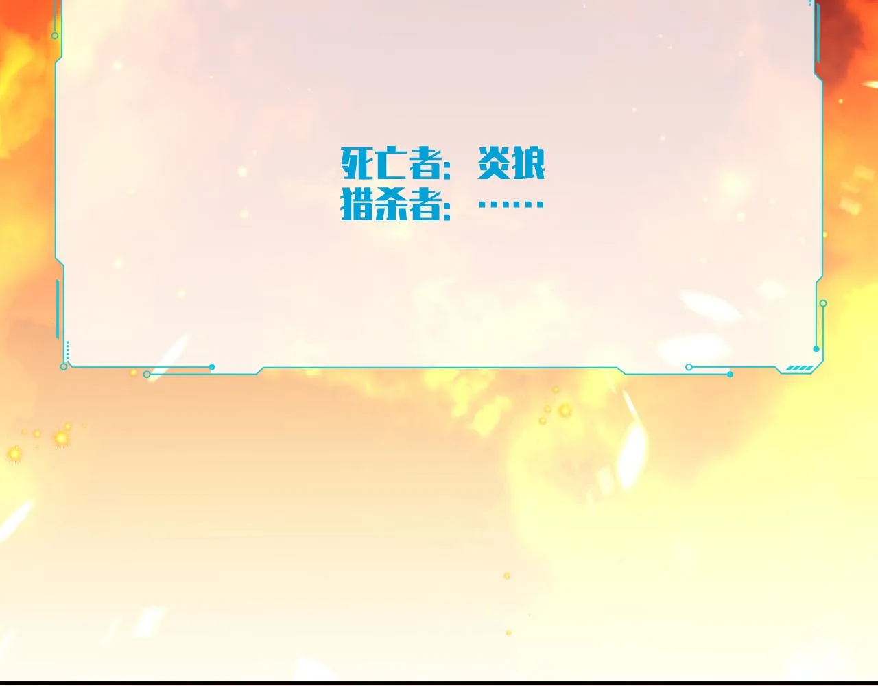第98话 计划的“意外”危险 第7页