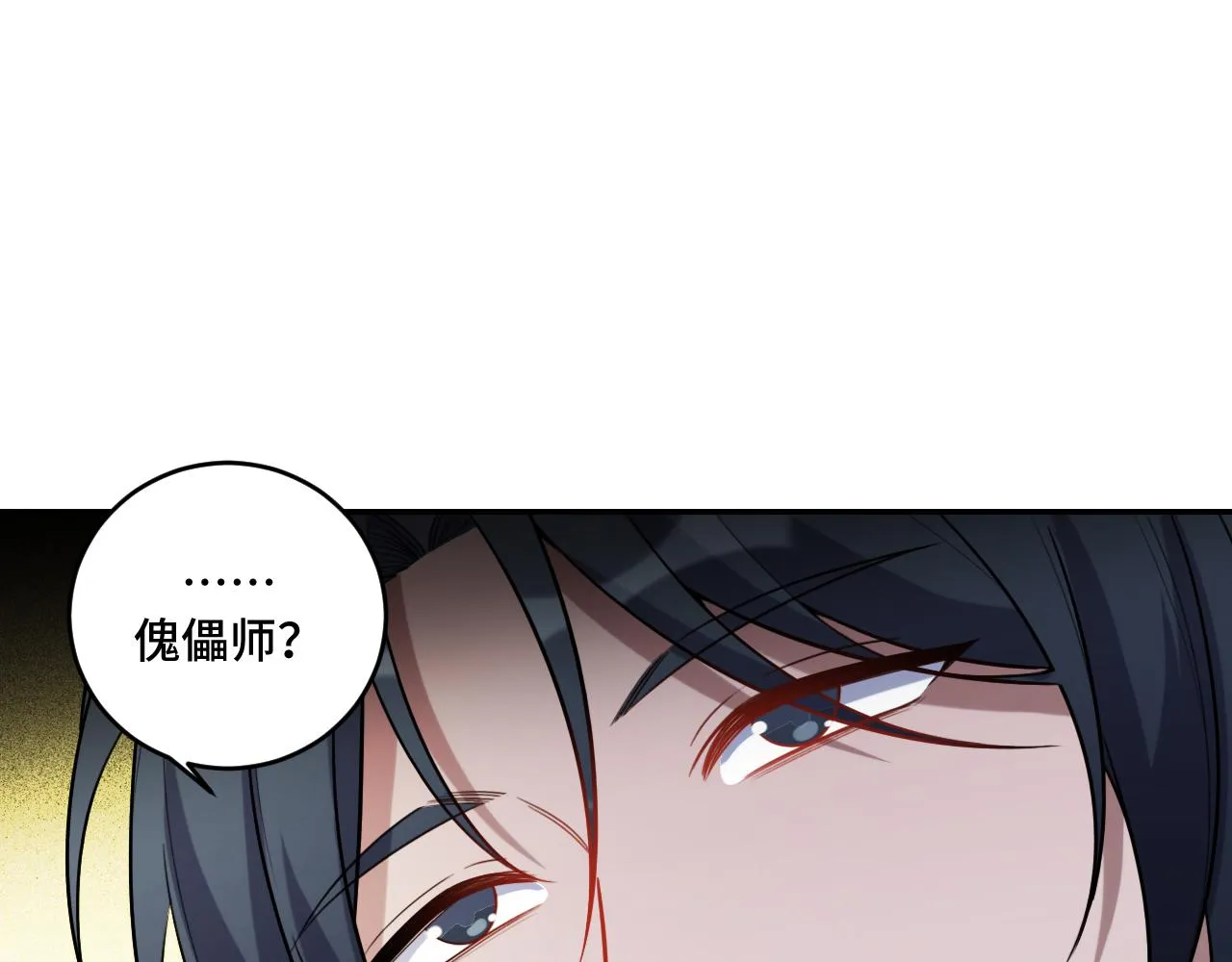 第98话 计划的“意外”危险 第9页