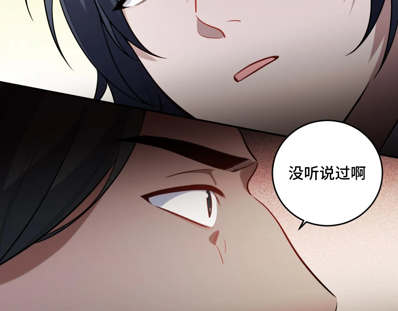 第98话 计划的“意外”危险 第10页