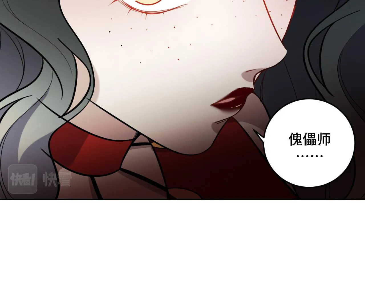 第98话 计划的“意外”危险 第13页