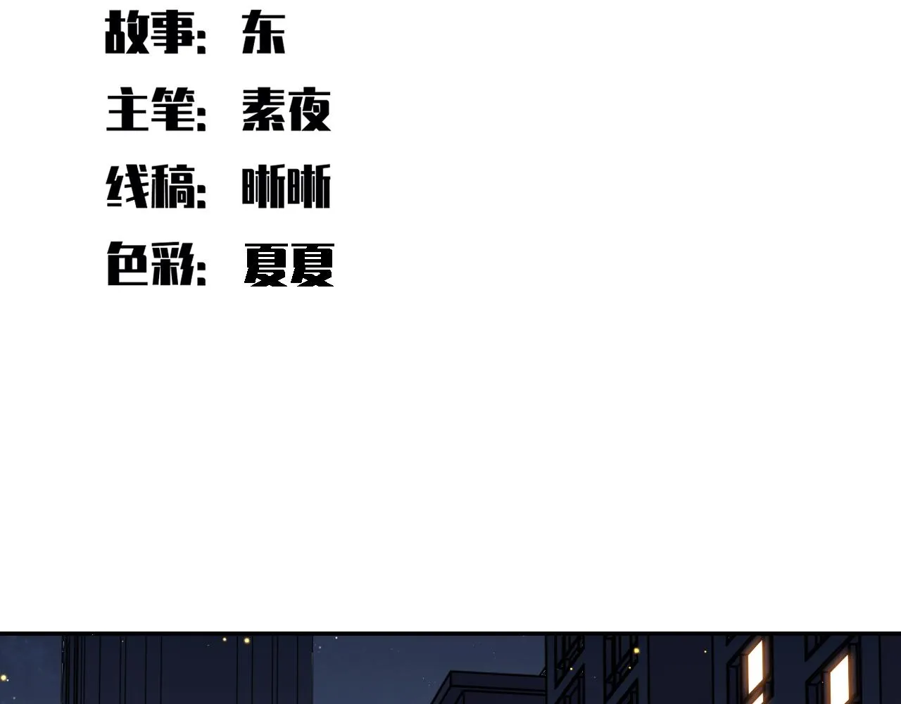 第98话 计划的“意外”危险 第17页