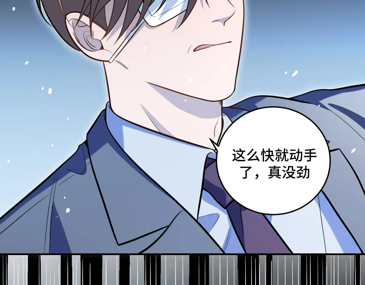 第98话 计划的“意外”危险 第30页