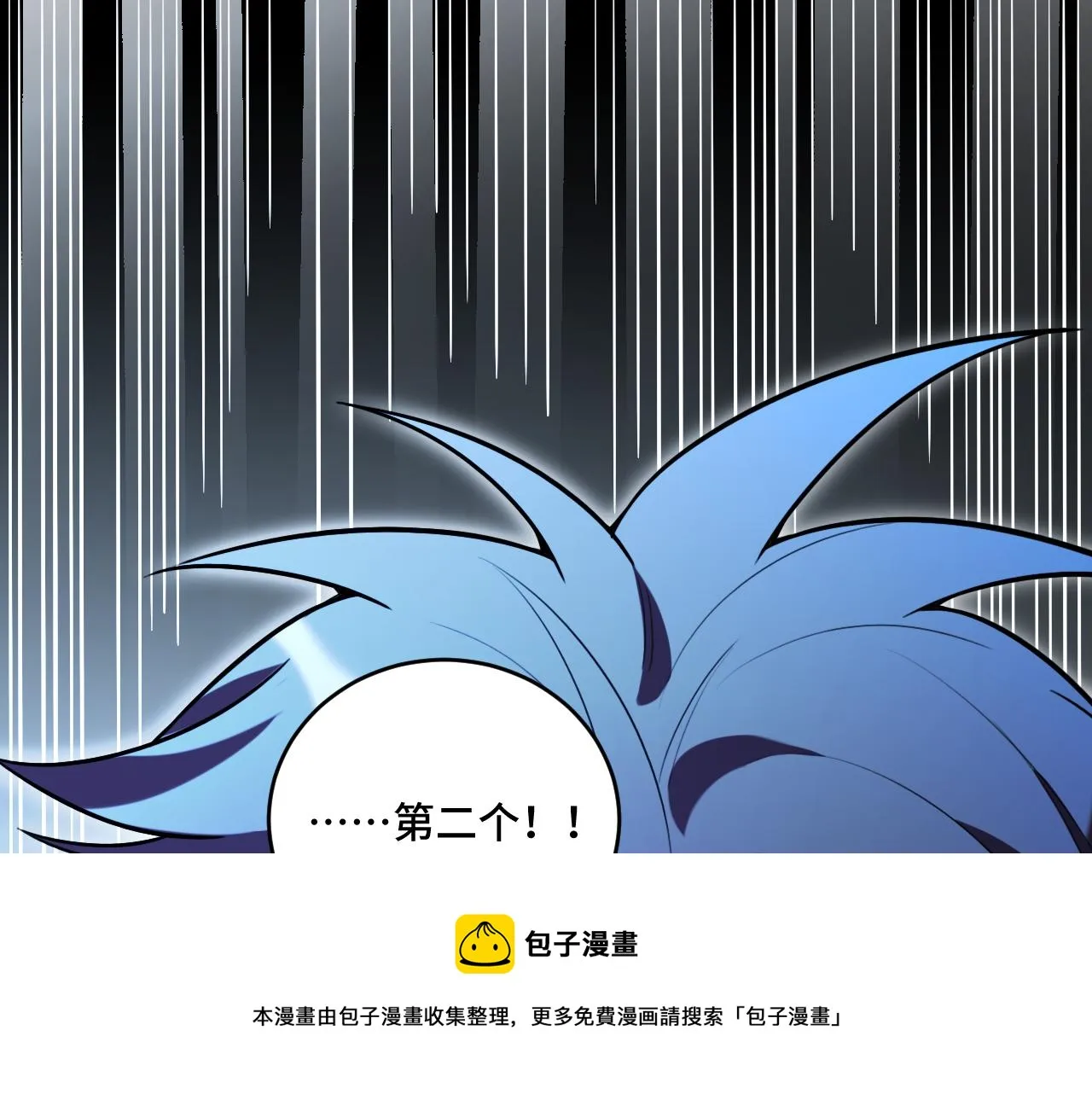 第98话 计划的“意外”危险 第31页