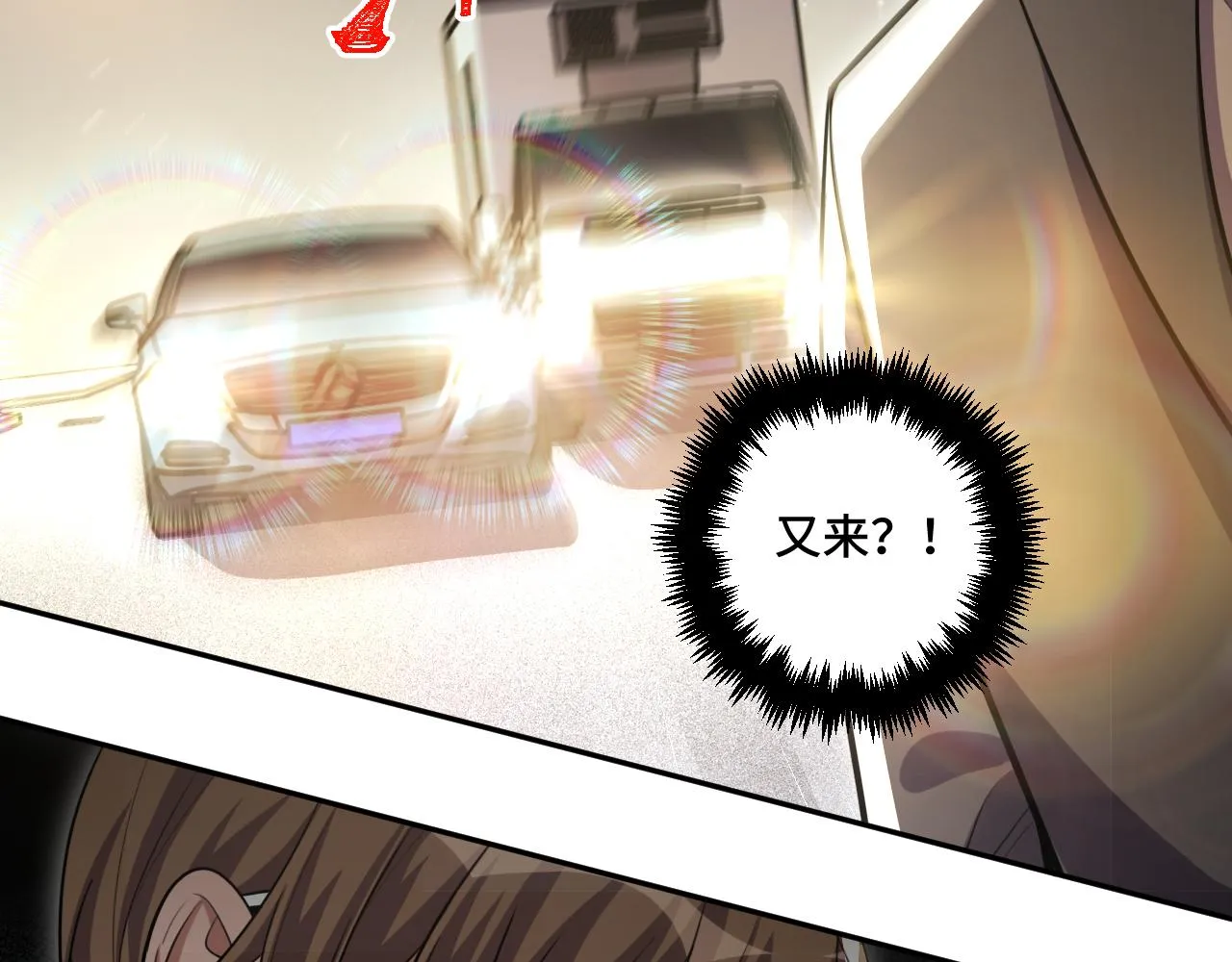 第98话 计划的“意外”危险 第39页