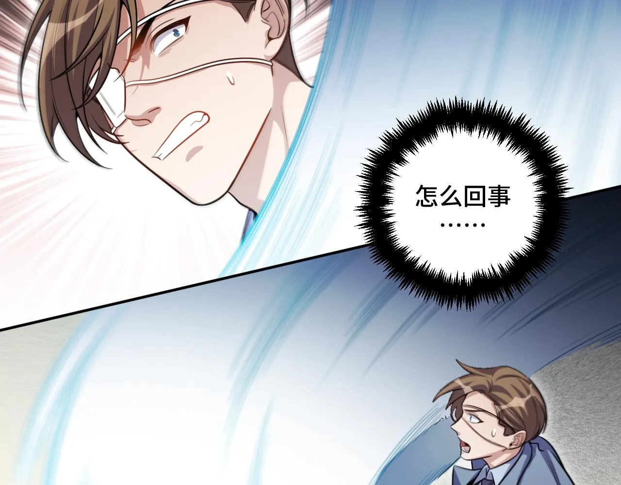 第98话 计划的“意外”危险 第47页