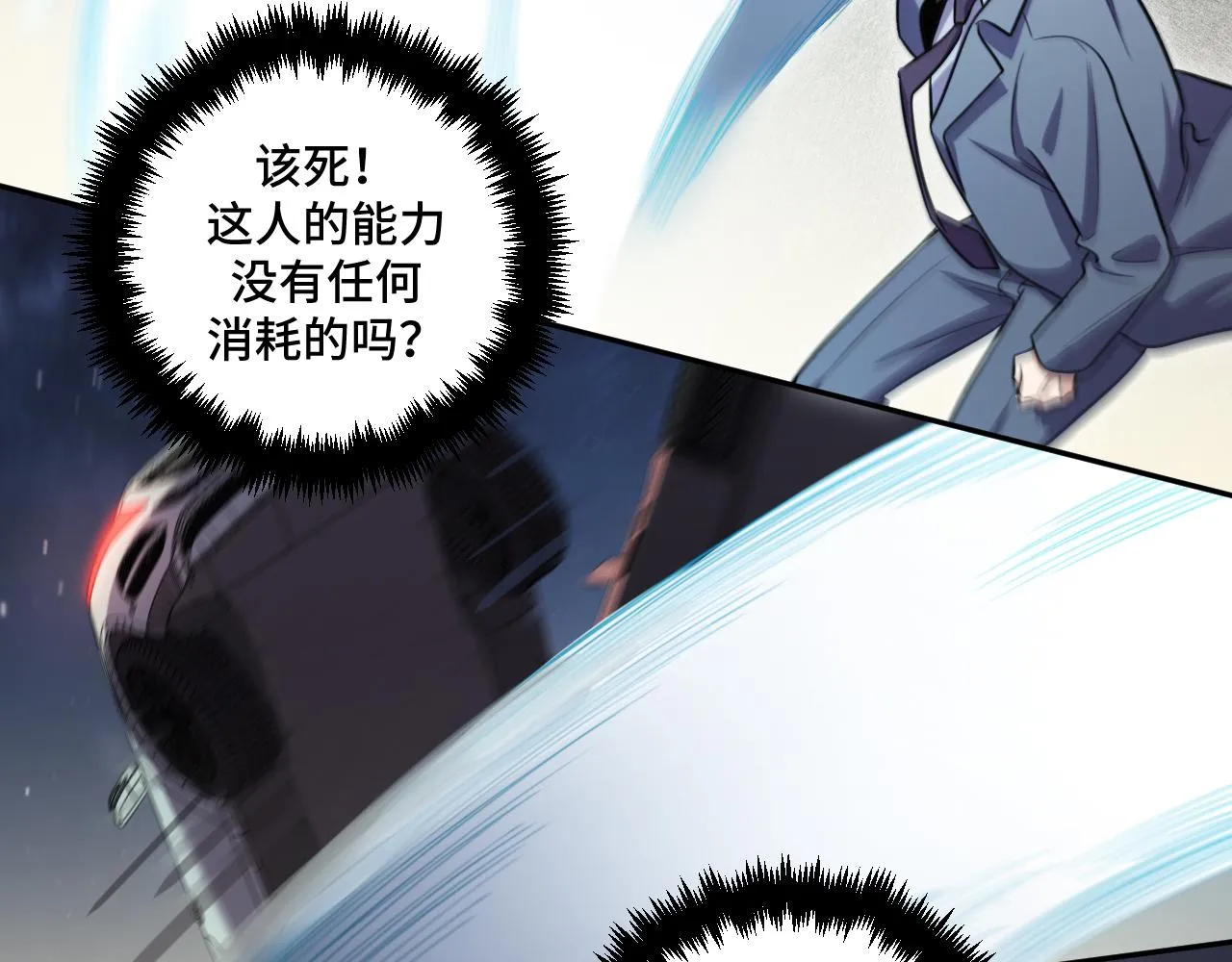 第98话 计划的“意外”危险 第48页