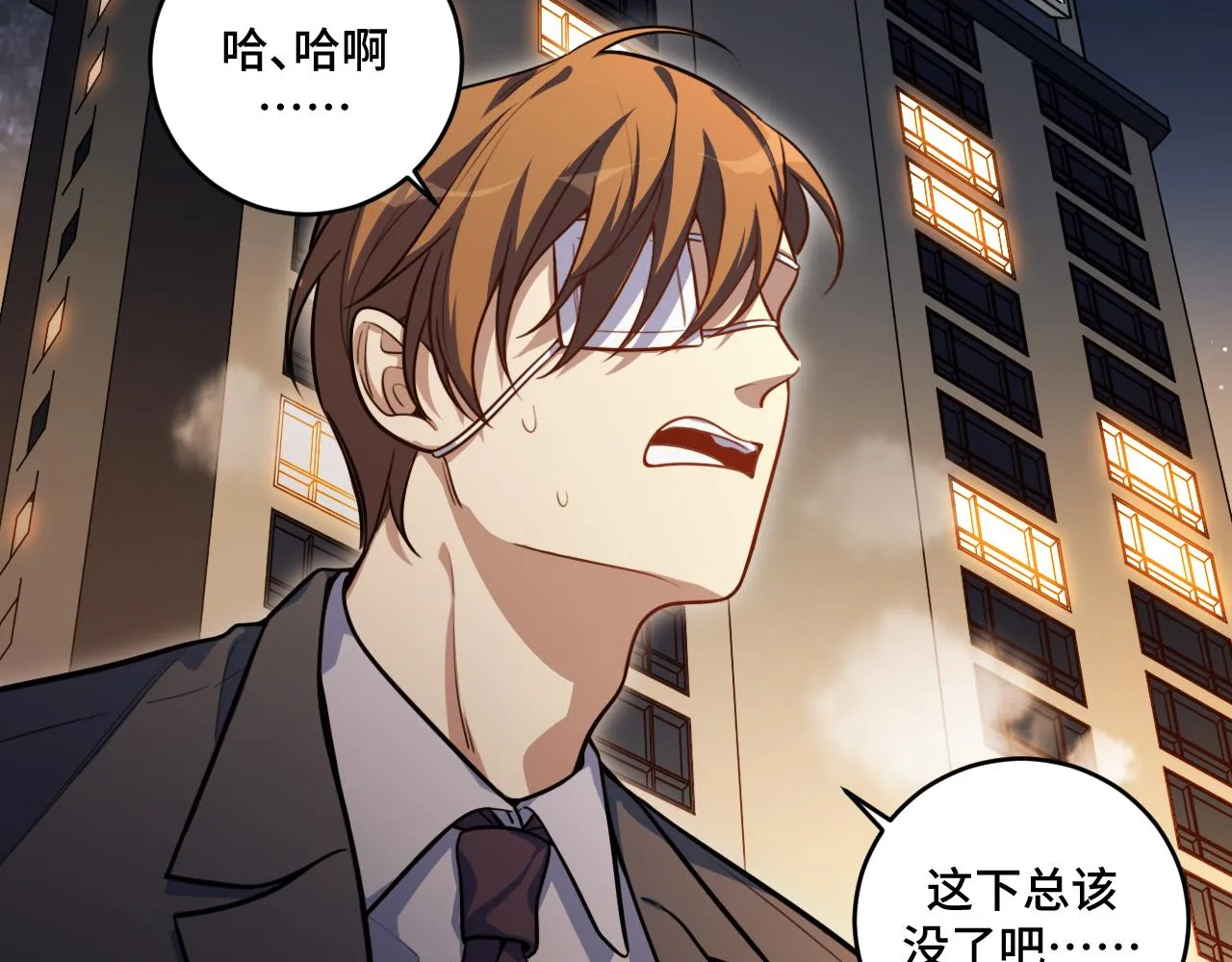 第98话 计划的“意外”危险 第56页