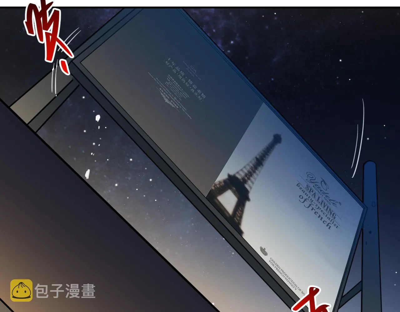 第98话 计划的“意外”危险 第58页