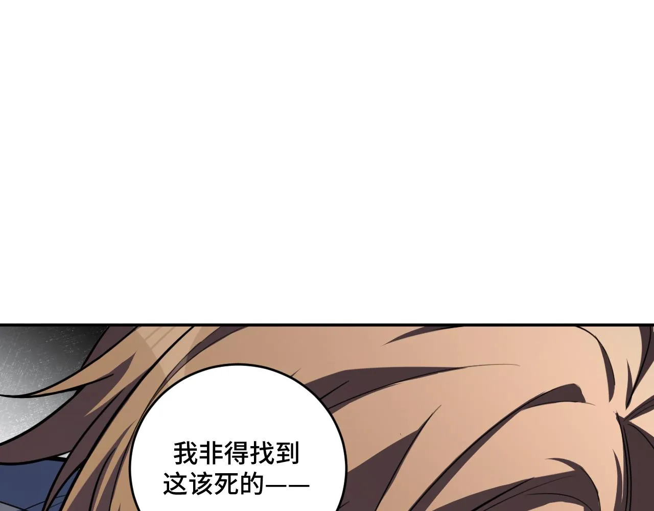 第98话 计划的“意外”危险 第60页
