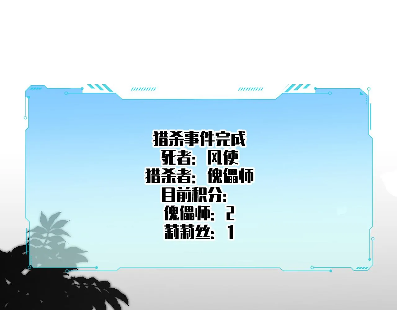 第98话 计划的“意外”危险 第68页