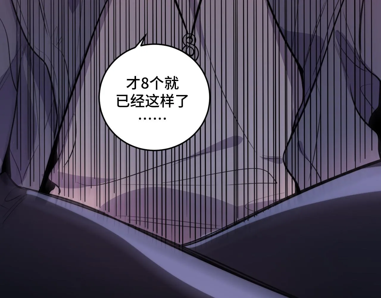 第98话 计划的“意外”危险 第79页
