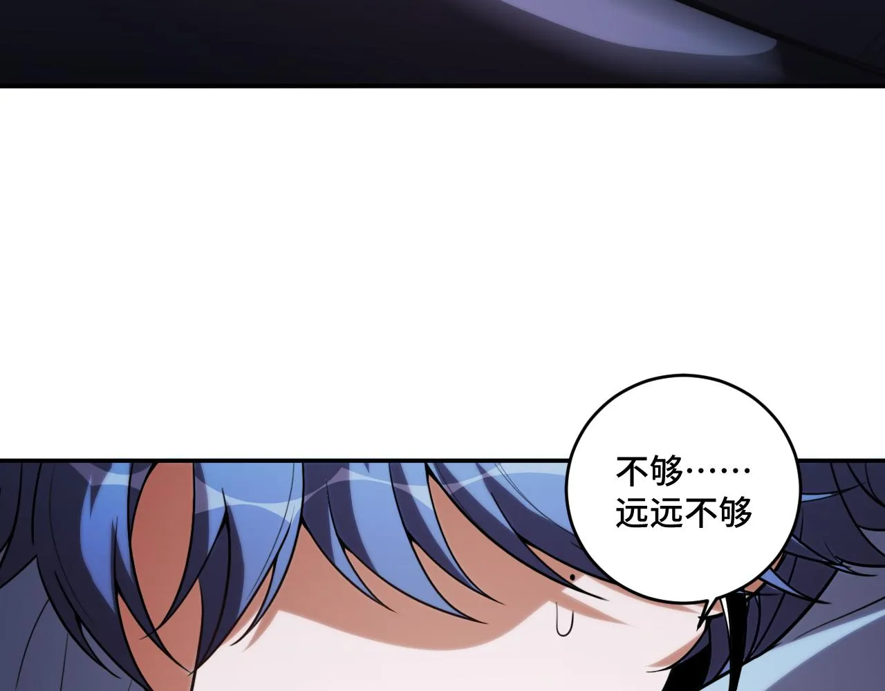 第98话 计划的“意外”危险 第80页