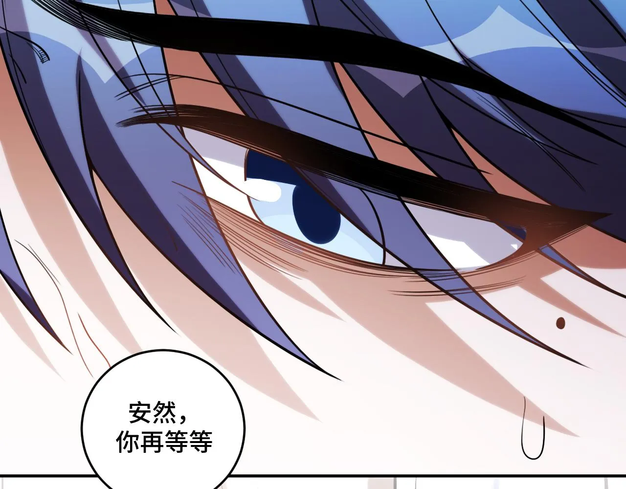 第98话 计划的“意外”危险 第82页