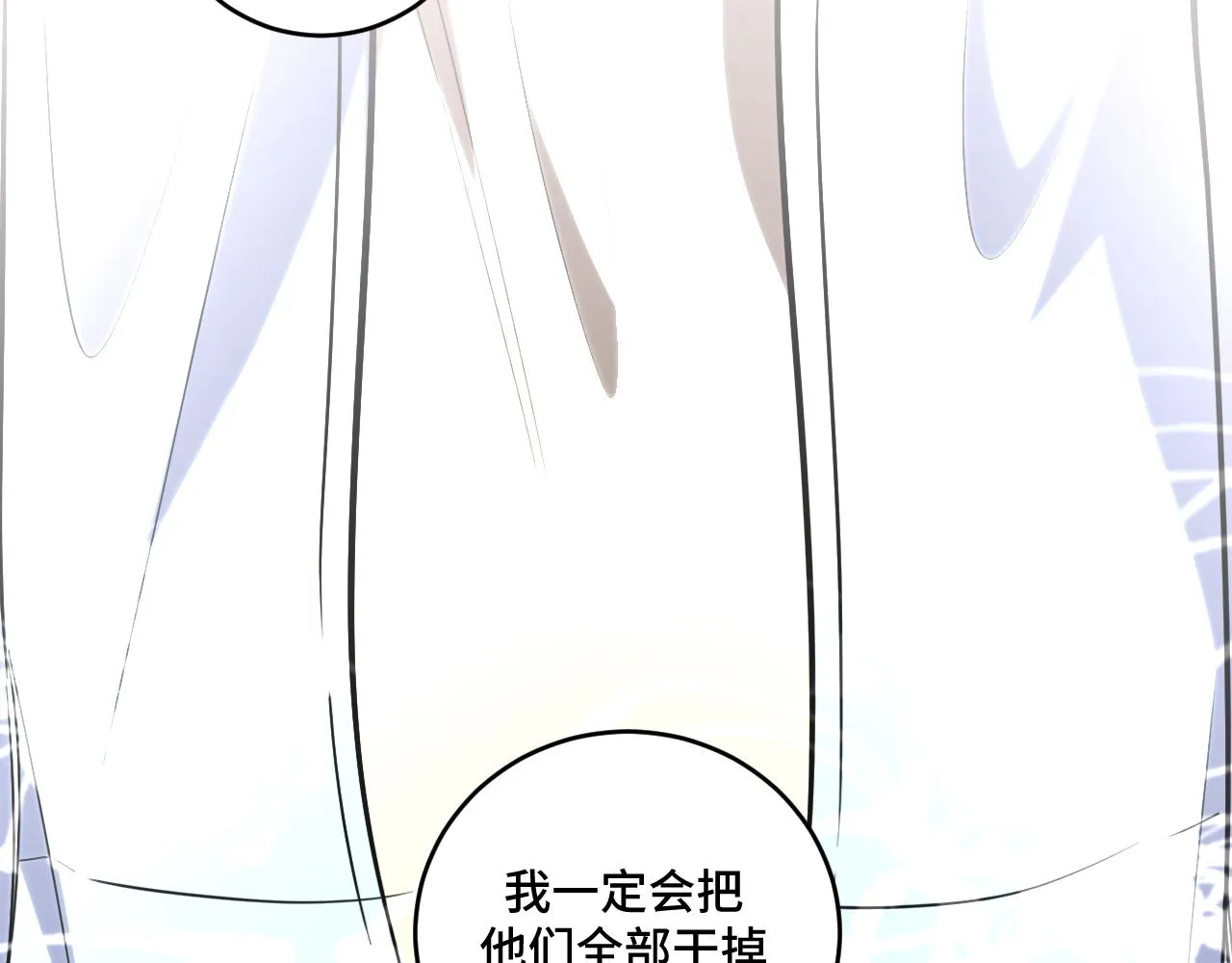 第98话 计划的“意外”危险 第83页