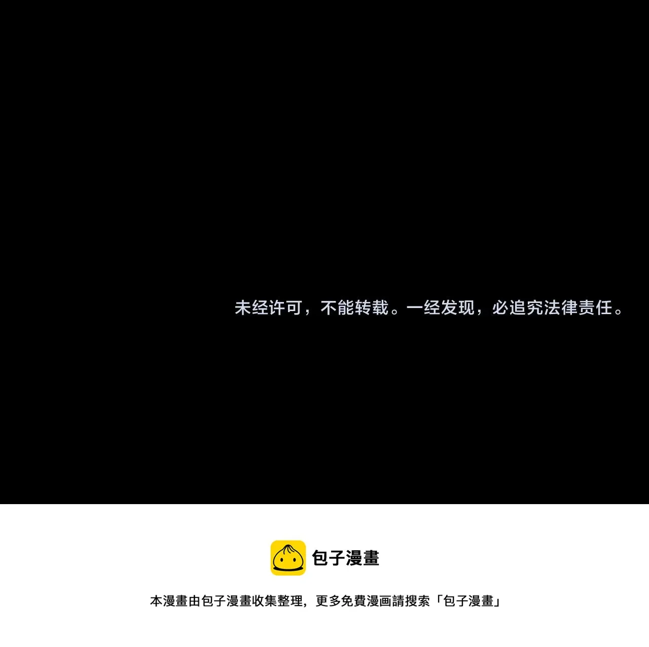 第98话 计划的“意外”危险 第86页