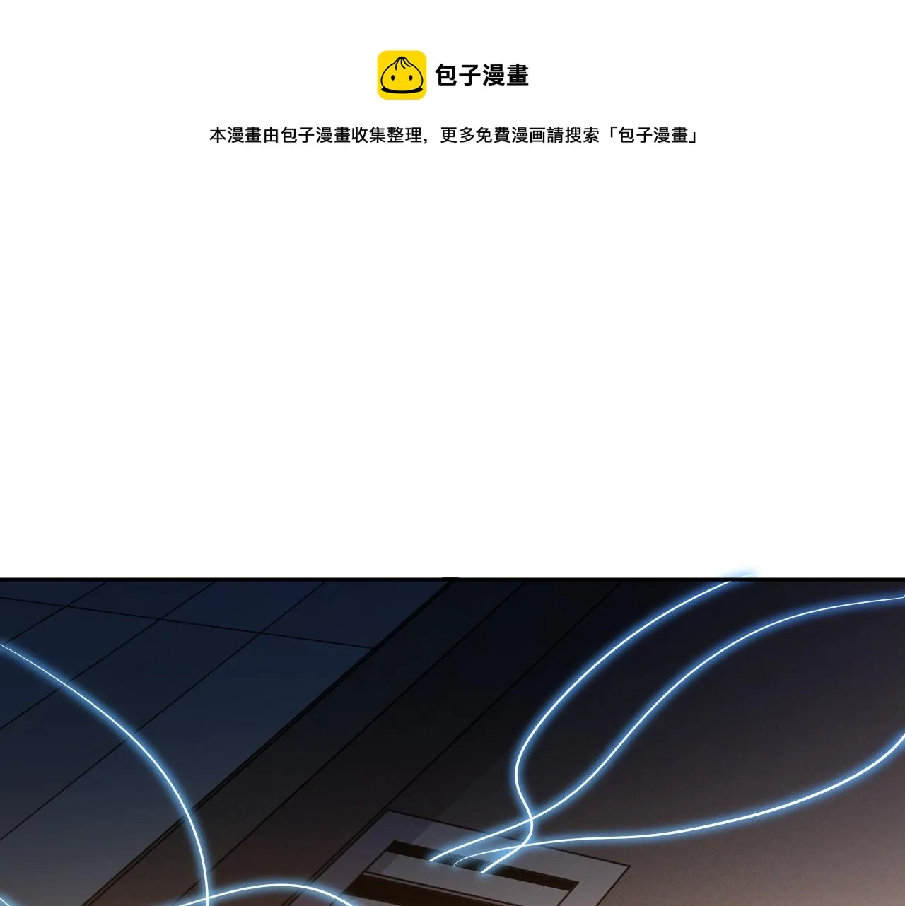 第97话 第一个人 第1页
