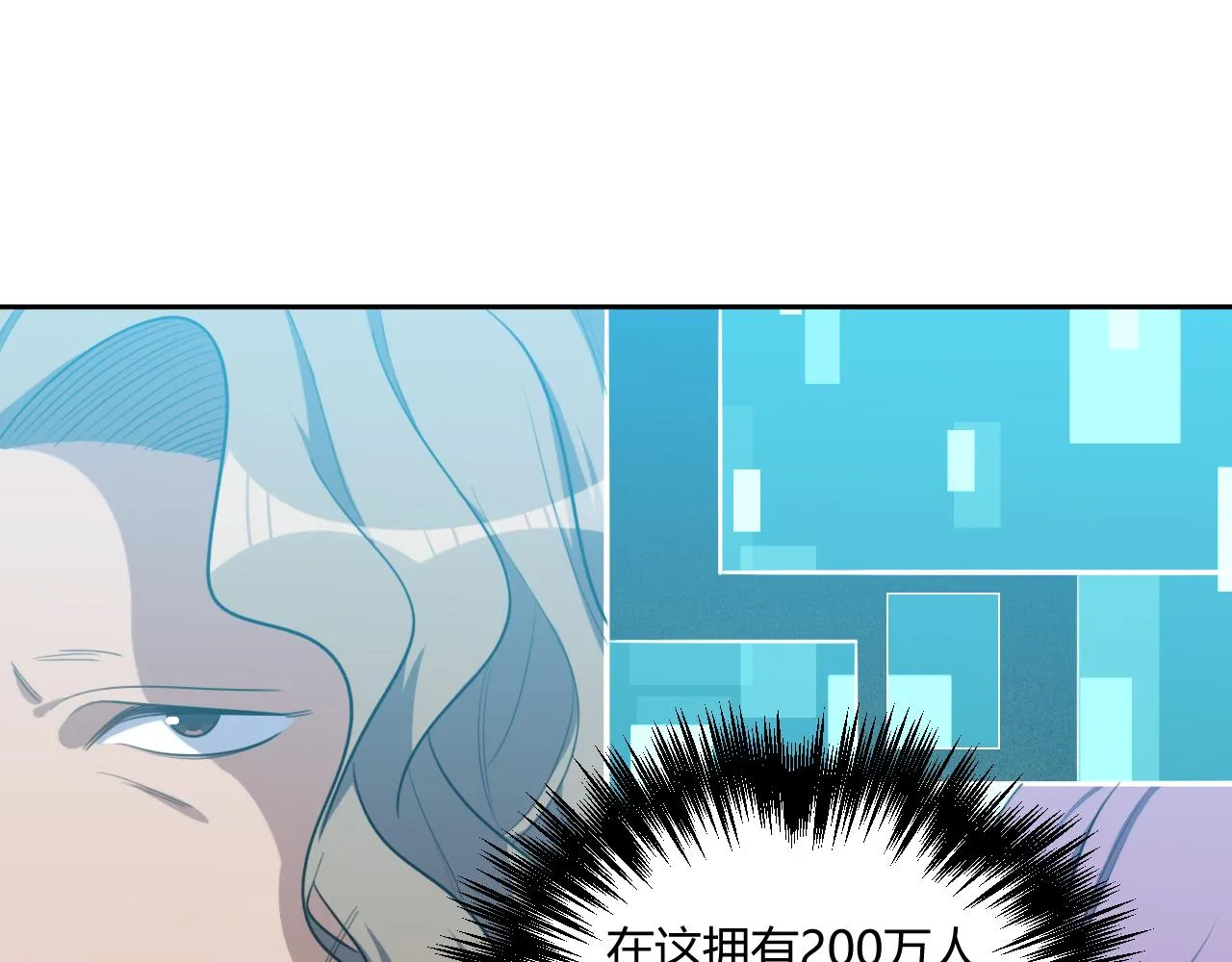 第97话 第一个人 第8页