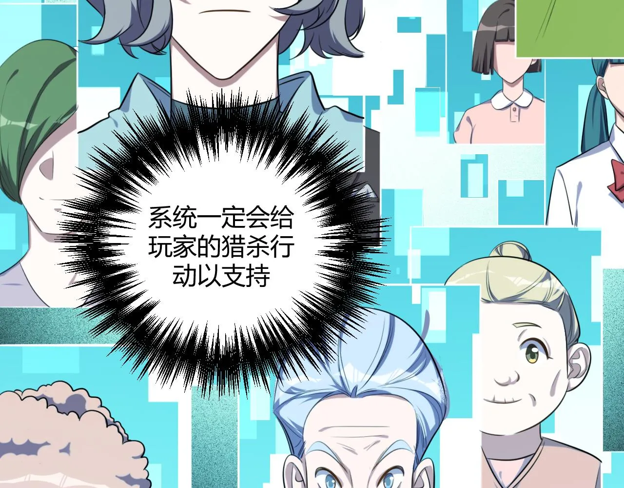 第97话 第一个人 第10页