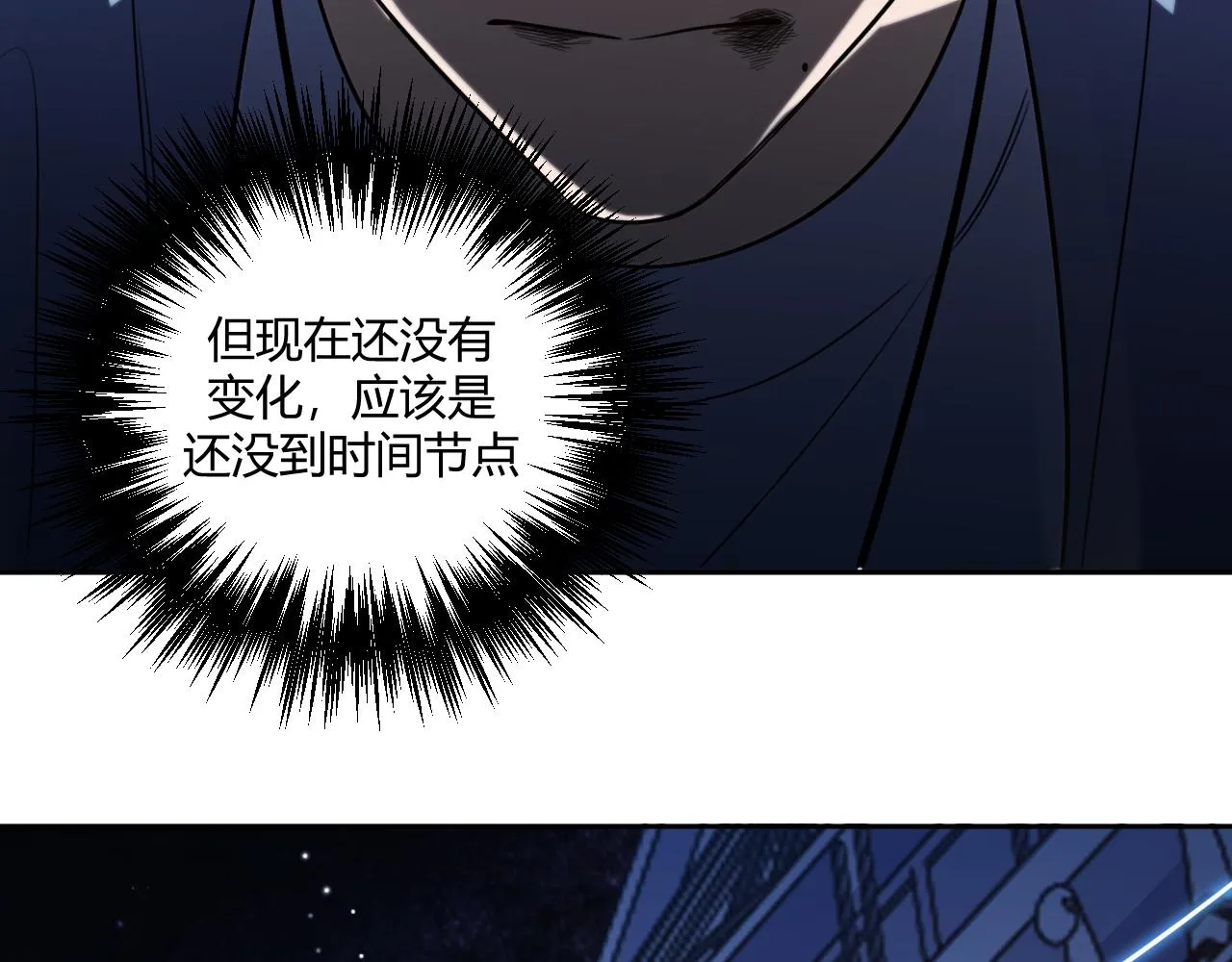 第97话 第一个人 第13页