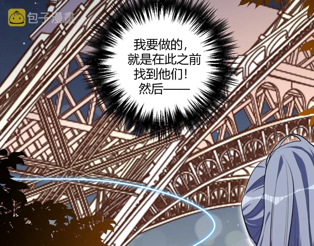 第97话 第一个人 第15页