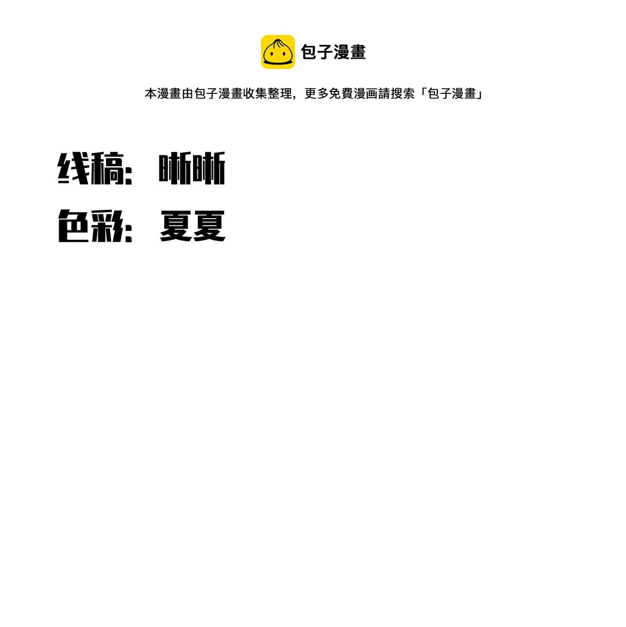 第97话 第一个人 第21页