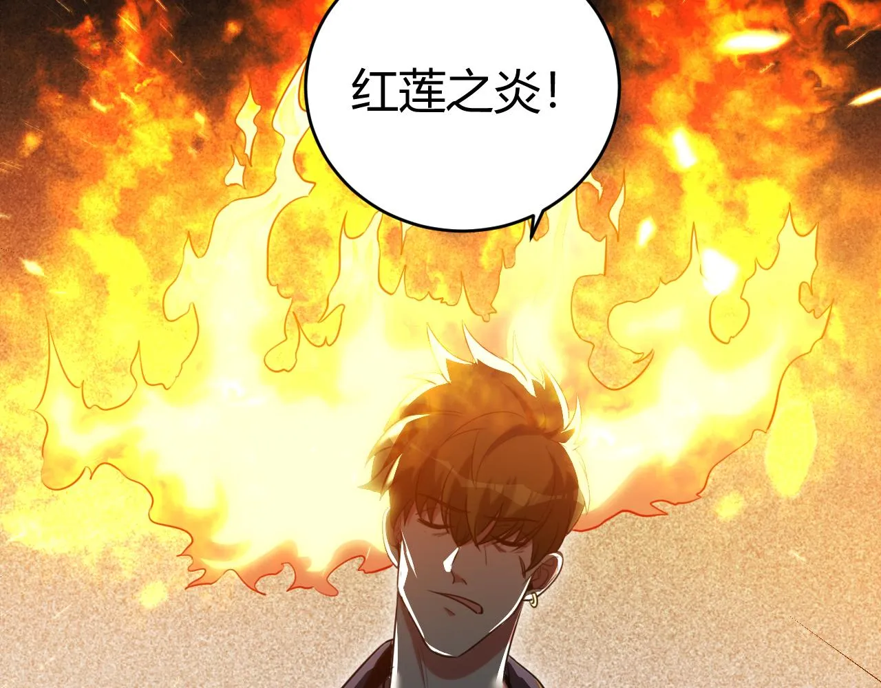 第97话 第一个人 第28页
