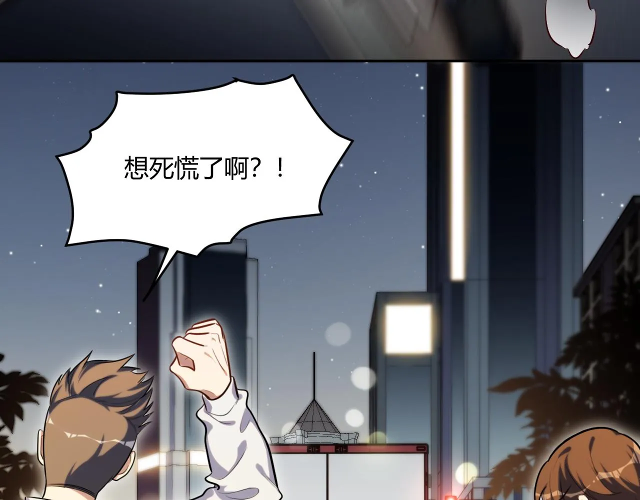 第97话 第一个人 第49页