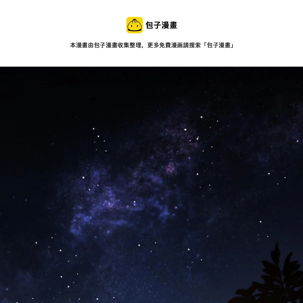第97话 第一个人 第51页