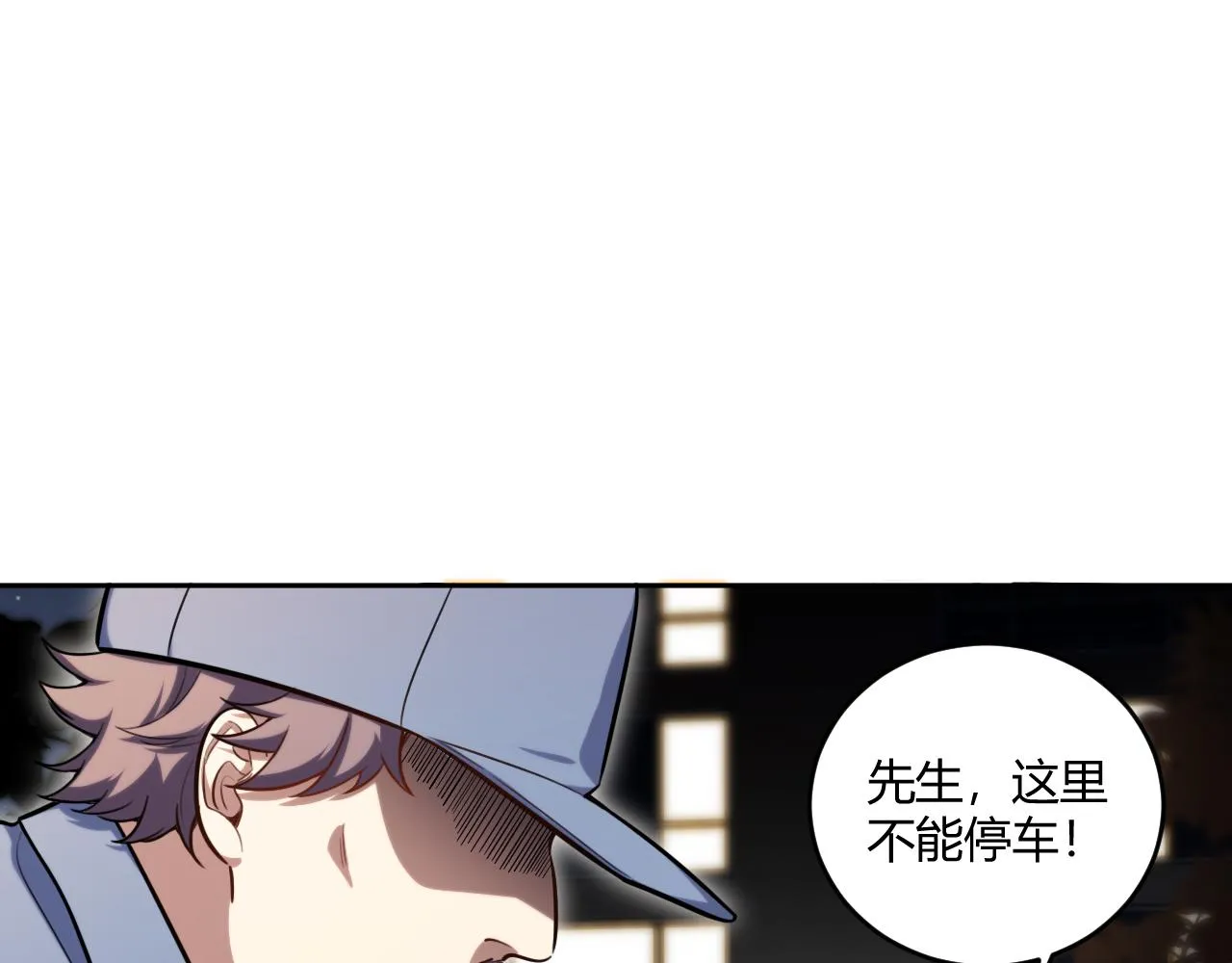 第97话 第一个人 第56页